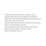 Protein Cookie - 60g Cherry (Поштучно) - Зображення 2