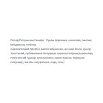 Protein Cookie - 60g Strawberry (Поштучно) - Зображення 2