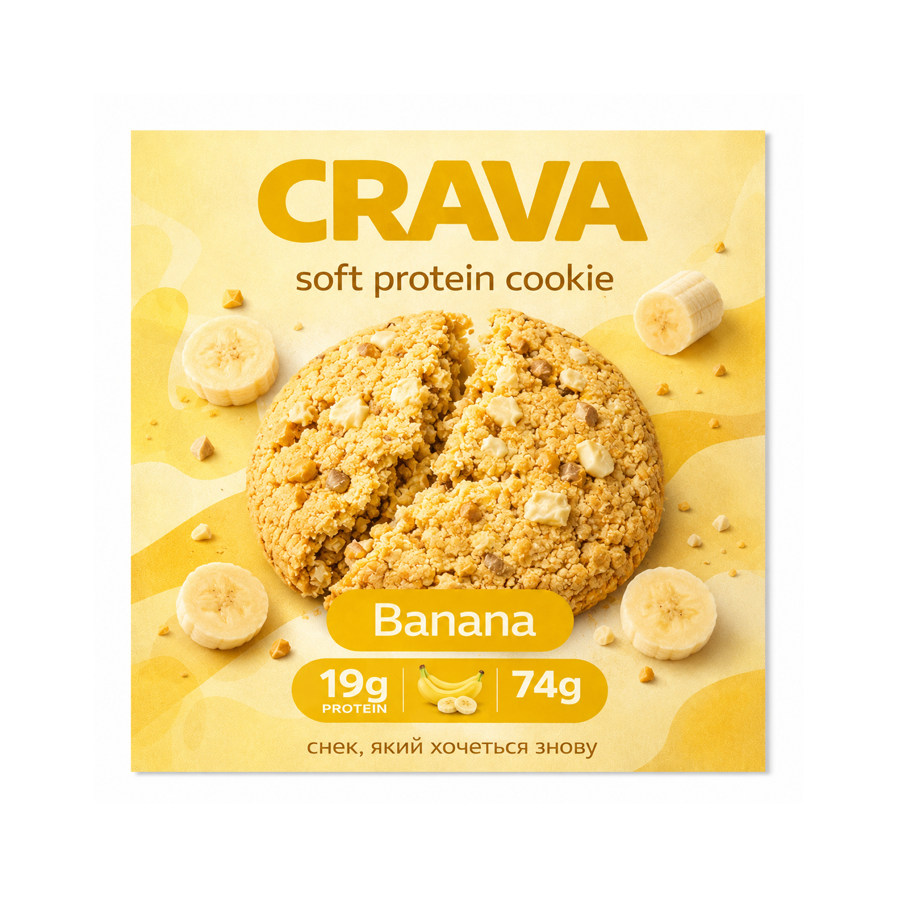 protein-cookie-74g-banana-44032360481959_fdc14b884e Protein Cookie - 74g Banana - Зображення 1