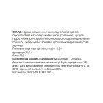 Protein Cookie - 74g Chocolate - Зображення 2