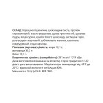 Protein Cookie - 74g Pistachio - Зображення 2