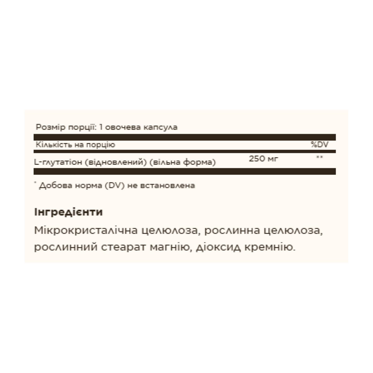 Reduced L-Glutathione 250mg - 30 vcaps - Зображення 2