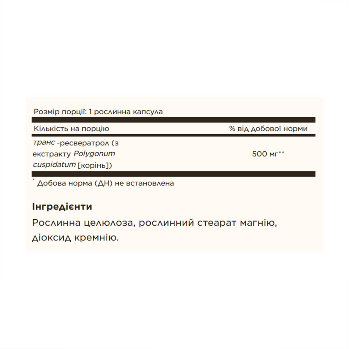 Resveratrol 500 mg - 30 vcaps - Зображення 2