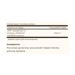Resveratrol 500 mg - 30 vcaps - Зображення 2