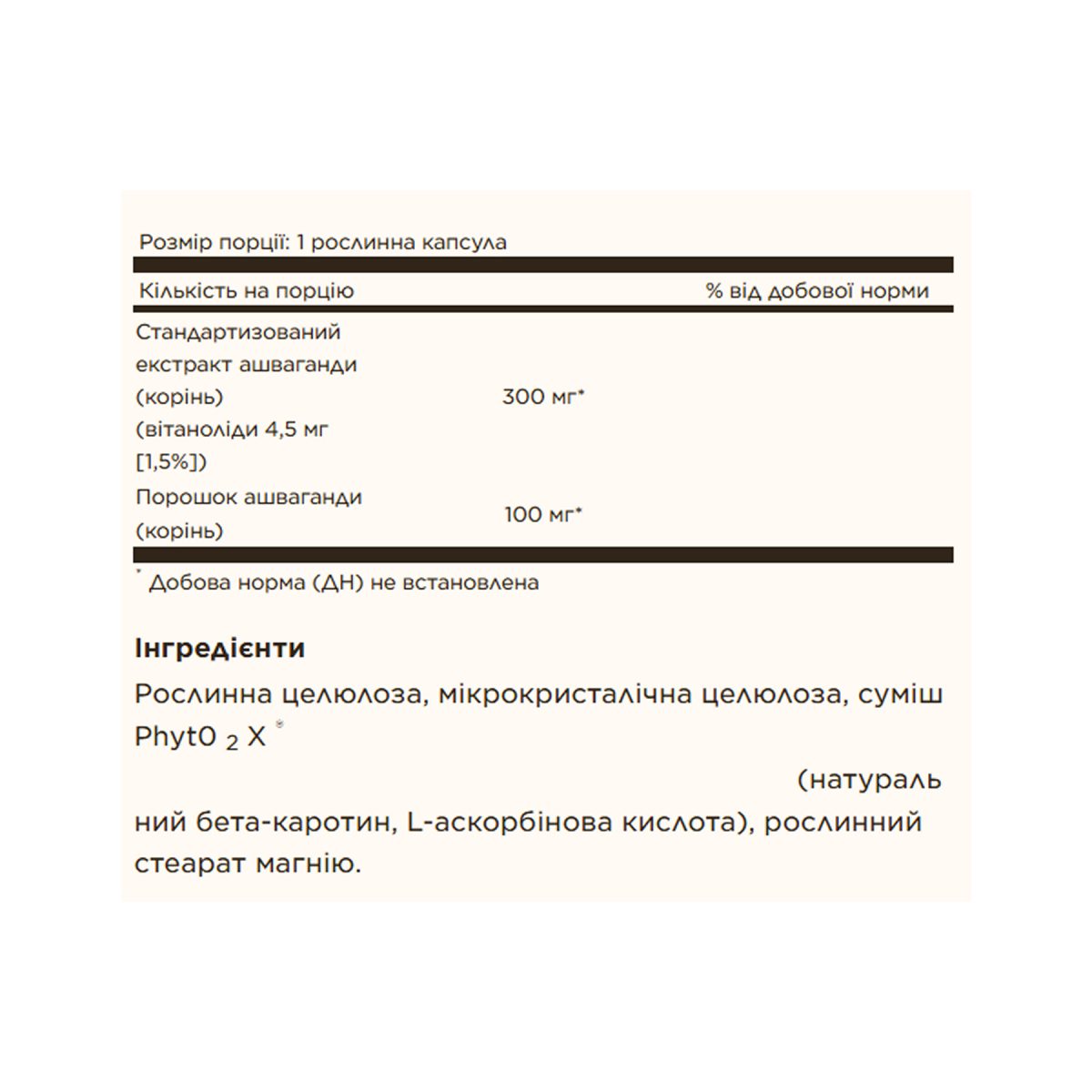 SFP Ashwagandha Root Extract - 60 vcaps - Зображення 2