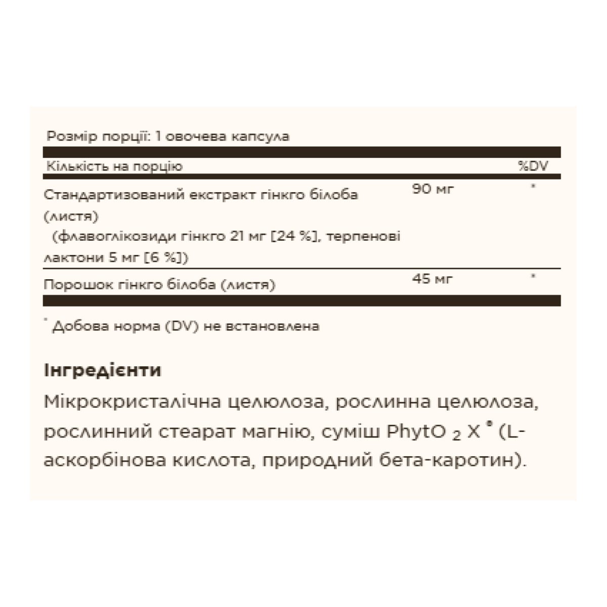SFP Ginkgo Biloba Leaf Extract - 180 vcaps - Зображення 2