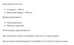 Stark L-Tyrosine - 60caps - Зображення 2