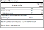 Caprylic Acid 600mg - 60 soft - Зображення 2