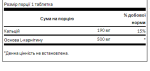 L-Carnitine 500mg - 100caps - Зображення 2