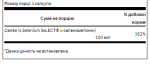 Selenium L-Selenomethionine 100mcg - 300cap - Зображення 2