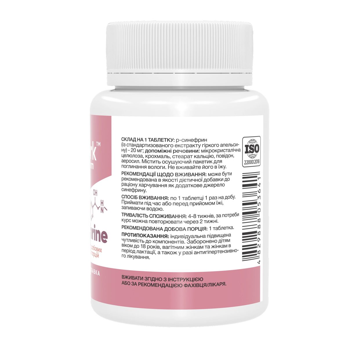 Synephrine 20mg - 200 tabs - Зображення 2