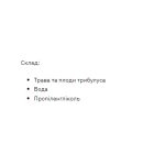 Tribulus Liquid Extract - 50ml - Зображення 2