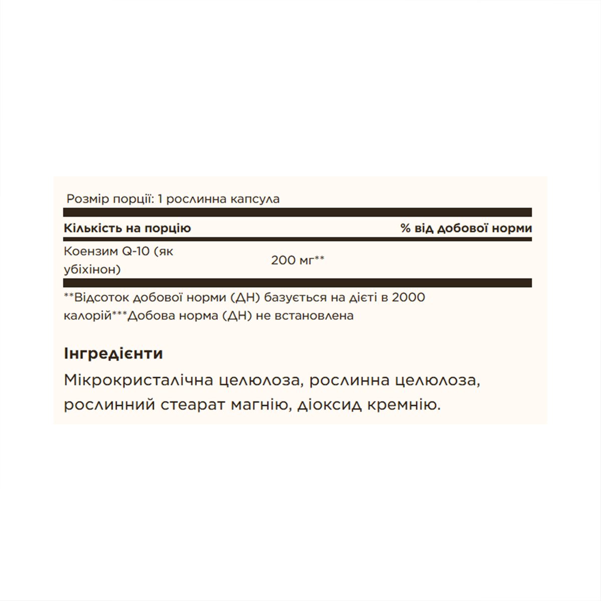 Vegan CoQ10 200 mg - 60 vcaps - Зображення 2