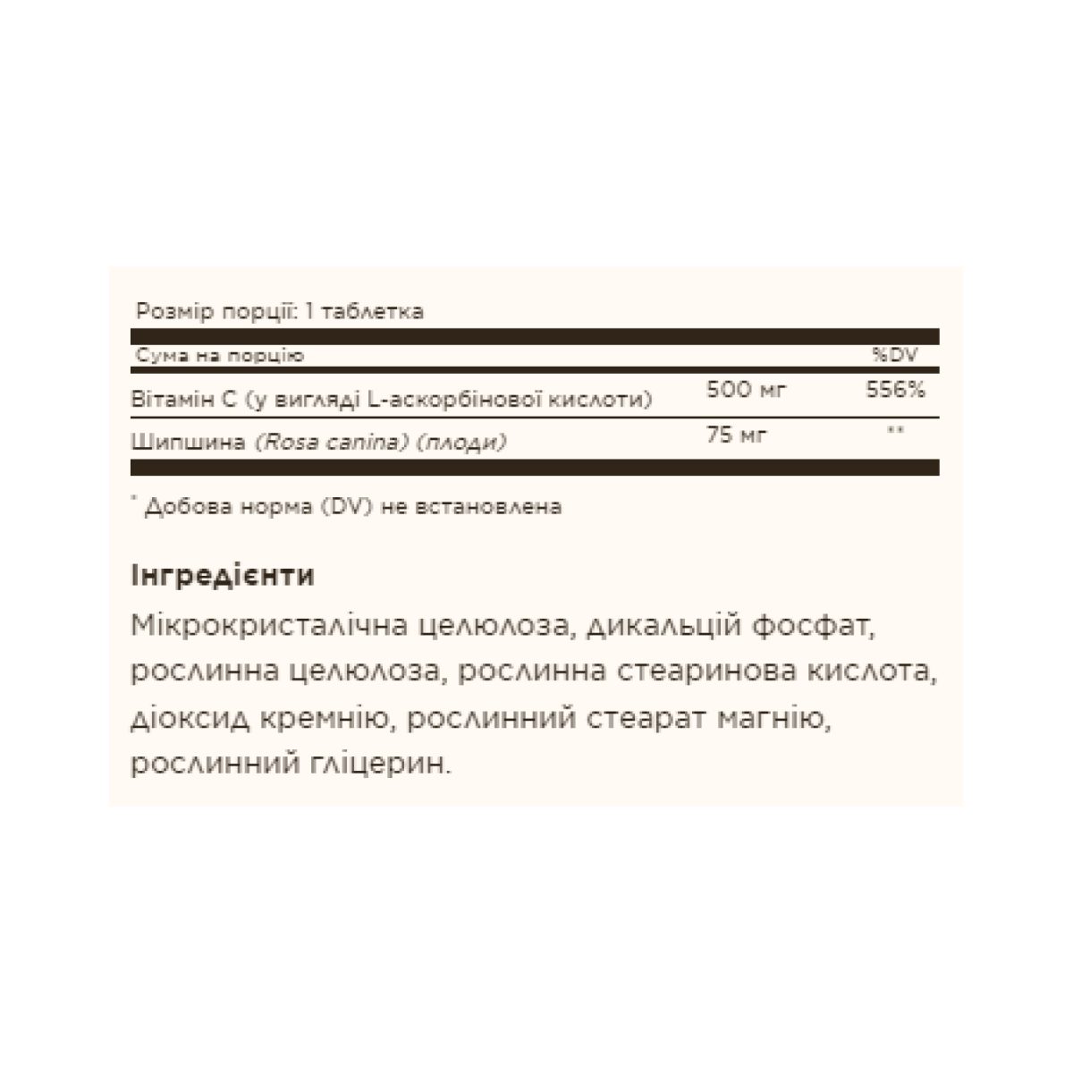 Vitamin C 500mg with Rose Hips - 100 tabs - Зображення 2