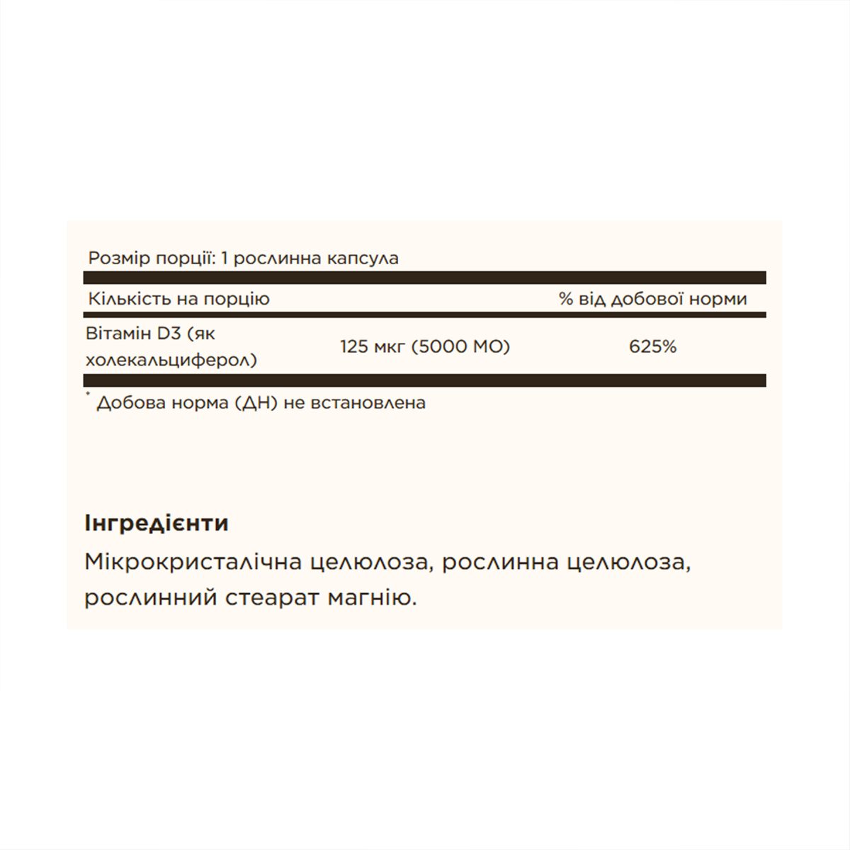 Vitamin D3 (Cholecalciferol) 125 mcg (5,000 IU) - 240 vcaps - Зображення 2