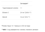 Collagen Peptides - 300g Orange - Зображення 2