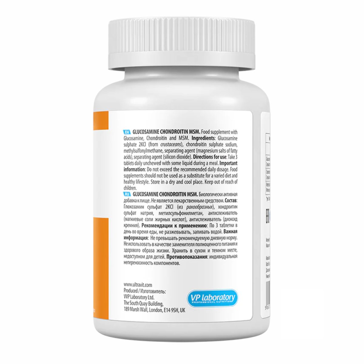 Ultravit Glucosamine Chondroitin MSM - 90 tabs - Зображення 3