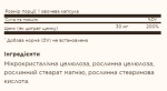 Zinc Citrate 30mg - 100 vcaps - Зображення 2
